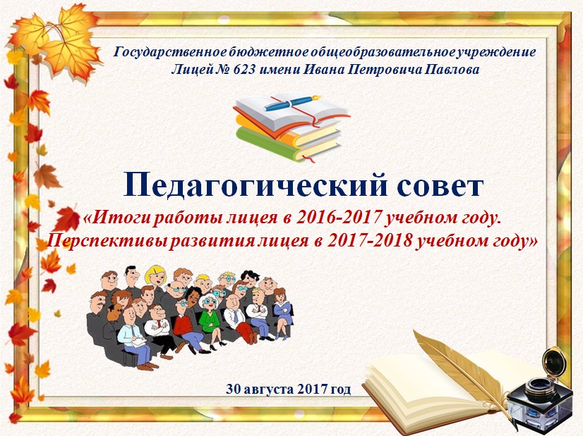 Презентация итоги учебного года в детском саду