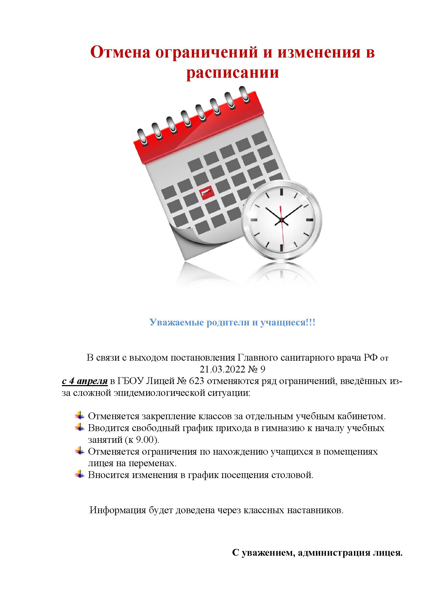 Официальный сайт лицея 623Официальный сайт лицея 623 - Страница 141 из 353  - Лицей №623 имени Ивана Петровича Павлова Выборского района города  Санкт-Петербург