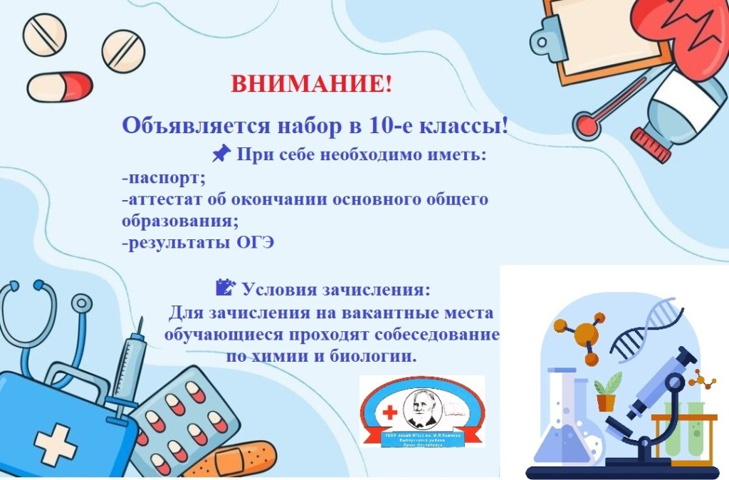%d0%bf%d1%80%d0%b8%d1%91%d0%bc-%d0%b2-10-%d0%ba%d0%bb%d0%b0%d1%81%d1%81